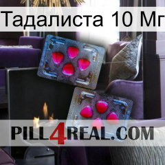 Тадалиста 10 Мг 15